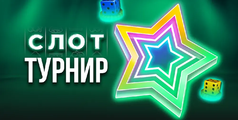 WINBET стартира слот турнир с награден фонд от 100 000 лв.