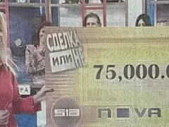 Венета Райкова отбеляза  16 години от печалбата си  от „Сделка или не”