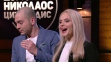 Цитиридис и Боряна Братоева живеят заедно, но още крият любовта си!
