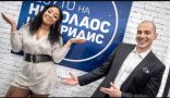 Цитиридис и Прея черпят ученици с торти! Горанов посвети цял химн на училище