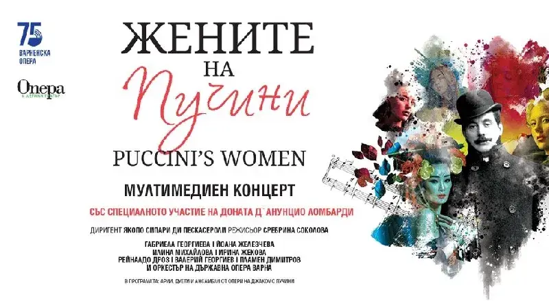 „Жените на Пучини“ дават емоционален старт на Опера в Летния Театър Варна 2022