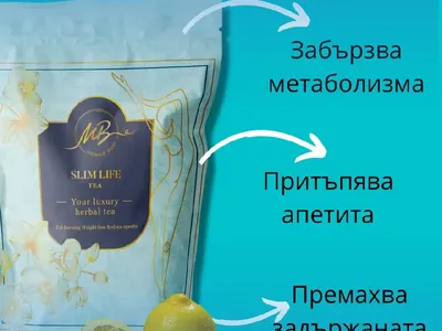 Мария Бойчева с награда от  First Lady за своята марка Miracle Body (Снимки)