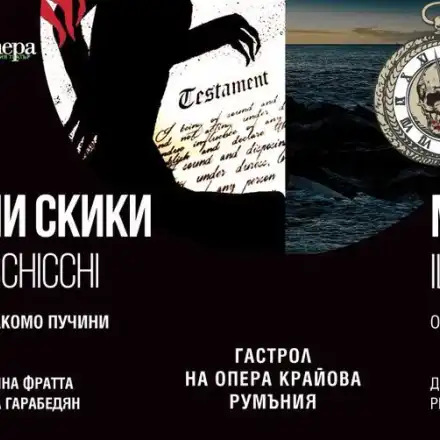 „Опера в Летния театър“  Варна 2022:  Гастрол на румънската опера Крайова със спектаклите  „Джани Скики“ и „Мантията“
