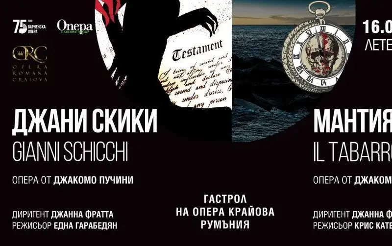 „Опера в Летния театър“  Варна 2022:  Гастрол на румънската опера Крайова със спектаклите  „Джани Скики“ и „Мантията“