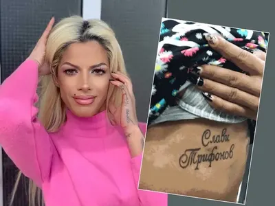 Плеймейтката, която си татуира името на Дългия: Слави изигра ролята на троянски кон и се продаде