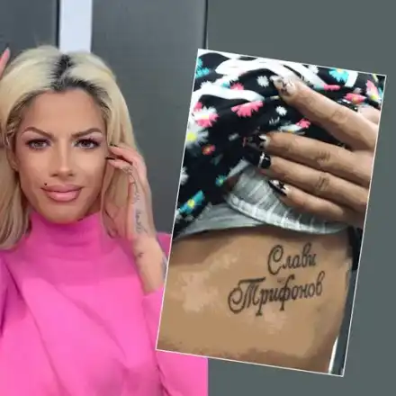 Плеймейтката, която си татуира името на Дългия: Слави изигра ролята на троянски кон и се продаде