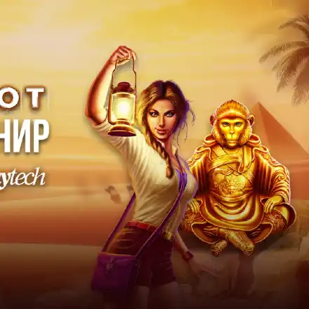 Турнир с игрите на Playtech стартира на сайта winbet.bg! Общият награден фонд на турнира достига 20 000 лв.