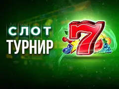 WINBET стартира слот-турнир с 200 000 лв. награден фонд с игрите на EGT Digital