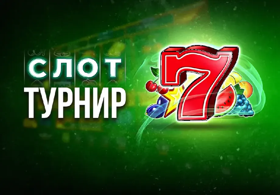 WINBET стартира слот-турнир с 200 000 лв. награден фонд с игрите на EGT Digital
