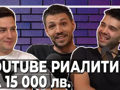 Ергенки се събират в ново риалити