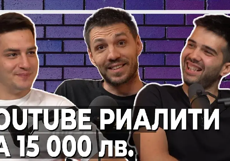 Ергенки се събират в ново риалити