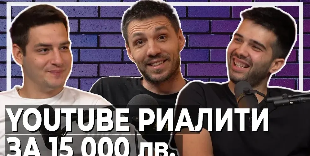 Ергенки се събират в ново риалити