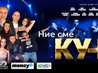 На загуба! Ку-ку бенд пеят в полупразни зали