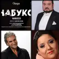 „НАБУКО“ с премиера на Опера в Летния Театър – Варна 2022