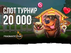 Още възможности за печалби с турнила на WINBET и PRAGMATIC PLAY