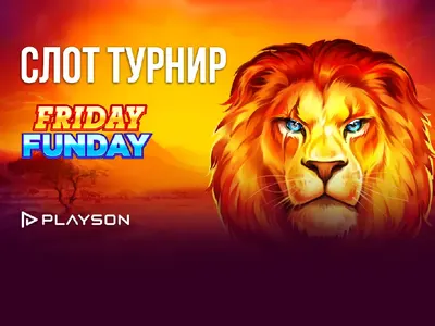 По-различни петъци през юли с турнира Friday Monday на WINBET и Playson