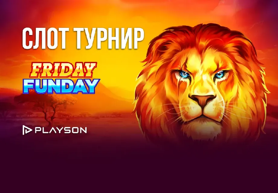 По-различни петъци през юли с турнира Friday Monday на WINBET и Playson