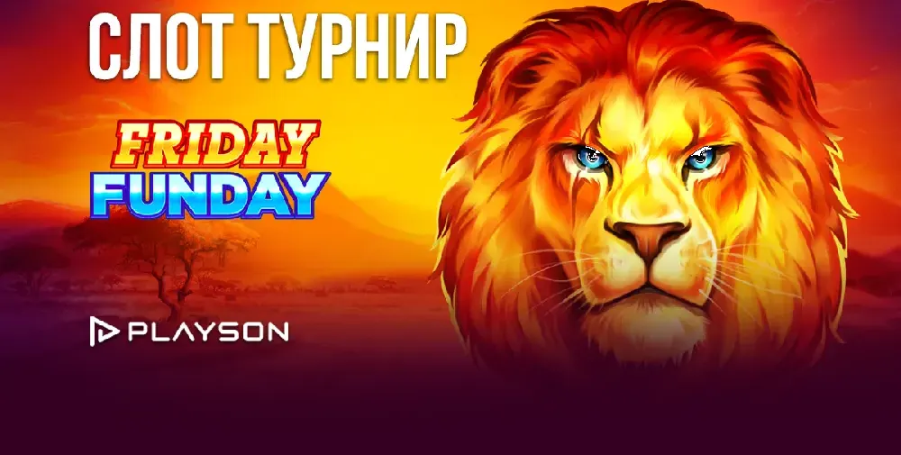 По-различни петъци през юли с турнира Friday Monday на WINBET и Playson