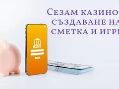 Сезам казино – създаване на сметка и игри
