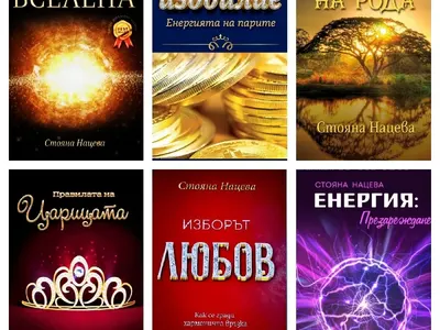 Стояна Нацева: Окрилена съм, че Академия Щастлив Живот е сред 20-те наградени най-успешни фирми у нас