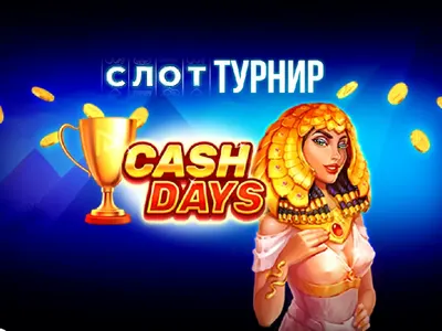 WINBET стартира слот-турнира CASH DAYS с избрани игри на Playson