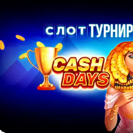 WINBET стартира слот-турнира CASH DAYS с избрани игри на Playson