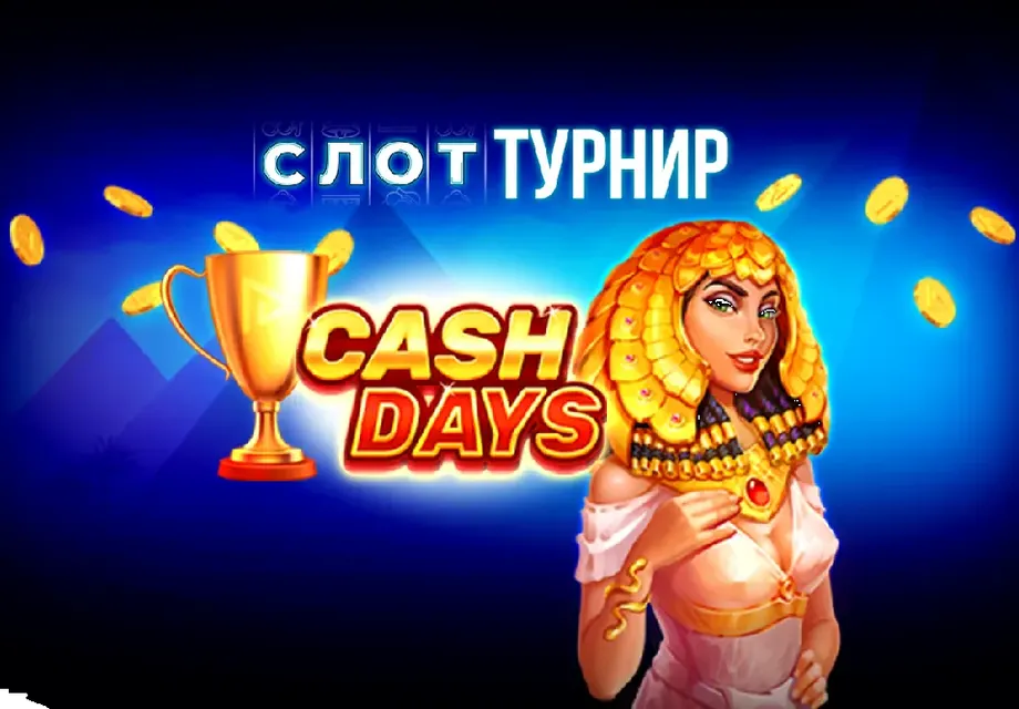 WINBET стартира слот-турнира CASH DAYS с избрани игри на Playson