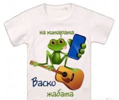 Алъш-вериш: Пуснаха тениски с Васко Жабата