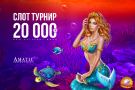 Още забавления и шанс за печалби с турнира на WINBET и AMATIC