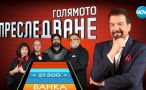 Звезди от БНТ  пълнят новото шоу  на Ники Кънчев
