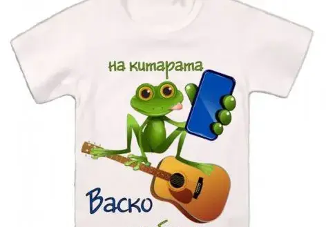 Алъш-вериш: Пуснаха тениски с Васко Жабата