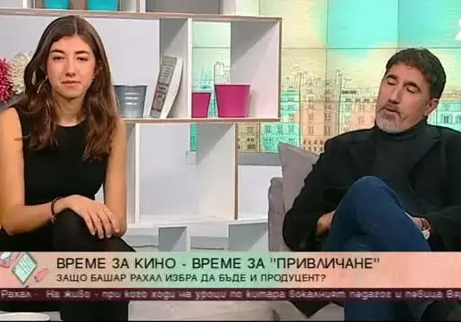 Башар Рахал изпраща щерка си зад граница