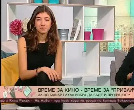 Башар Рахал изпраща щерка си зад граница