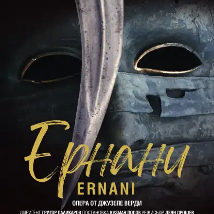 „Ернани“  с премиера на сцената на Опера в Летния театър - Варна 2022