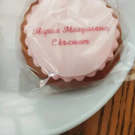 Гери Дончева с погача за щерката