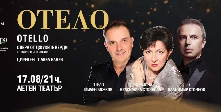 Красимира Стоянова ще пее в „Отело“ на сцената на Опера в Летния театър – Варна 2022