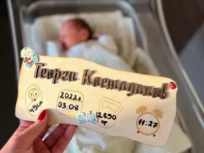 Миска с първа разходка на бебето