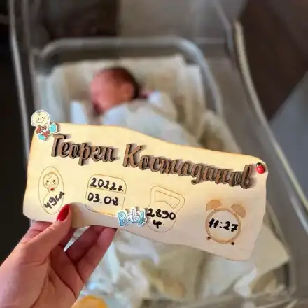 Миска с първа разходка на бебето