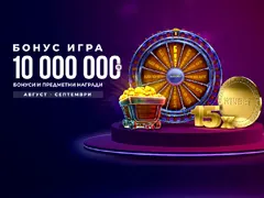 Награди за 10 000 000 лева и медали от чисто злато в новата WINBET Бонус игра