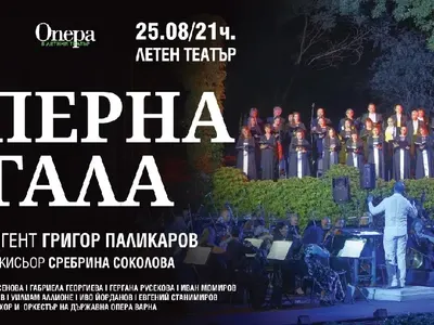 Оперна гала закрива 13-ото издание на Опера в Летния театър – Варна 2022