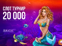 Още забавления и шанс за печалби с турнира на WINBET и AMATIC
