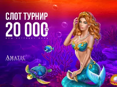 Още забавления и шанс за печалби с турнира на WINBET и AMATIC