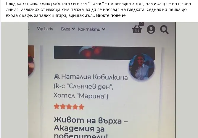Шокиращ разказ на потресен очевидец: Кобилкина скубе 6 бона за семинар, праща участничките да просят на плажа