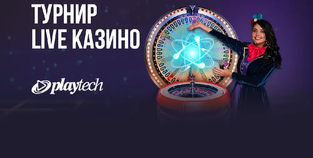 WINBET стартира LIVE казино турнир с масите на PLAYTECH