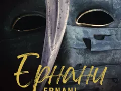 „Ернани“  с премиера на сцената на Опера в Летния театър - Варна 2022
