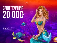 Още забавления и шанс за печалби с турнира на WINBET и AMATIC