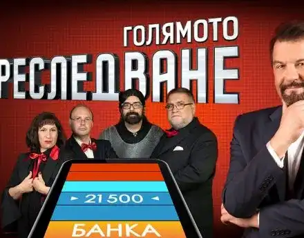 Звезди от БНТ  пълнят новото шоу  на Ники Кънчев