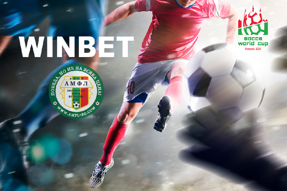 WINBET подкрепя българския национален отбор за Световното първенство по мини-футбол socca 6 (5+1 )