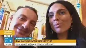 Пиленцата от Монако патентоват бисерите си