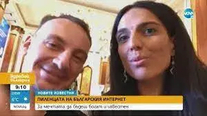 Пиленцата от Монако патентоват бисерите си